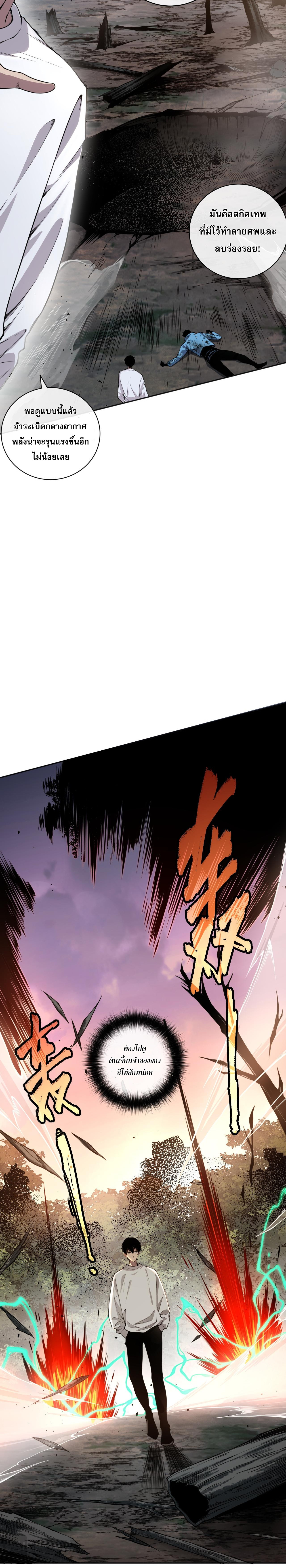 เนโครแมนเซอร์! ฉันคือภัยพิบัติล้างโลก! ตอนที่ 6 หน้า 3