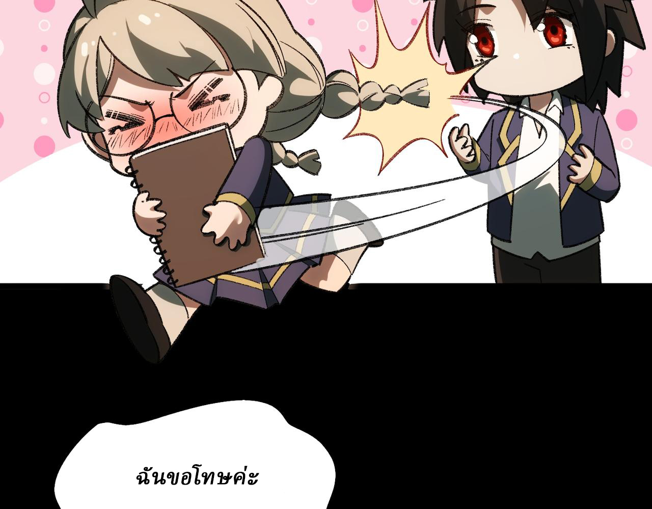 I created an Urban Legend ตอนที่ 13 หน้า 80