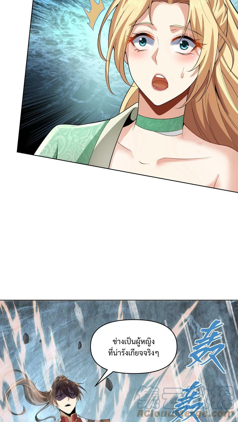 ข้าถูกอัญเชิญมาเพื่อช่วยจักรพรรดินี (ยังไม่ชนฉบับ) ตอนที่ 13 หน้า 16