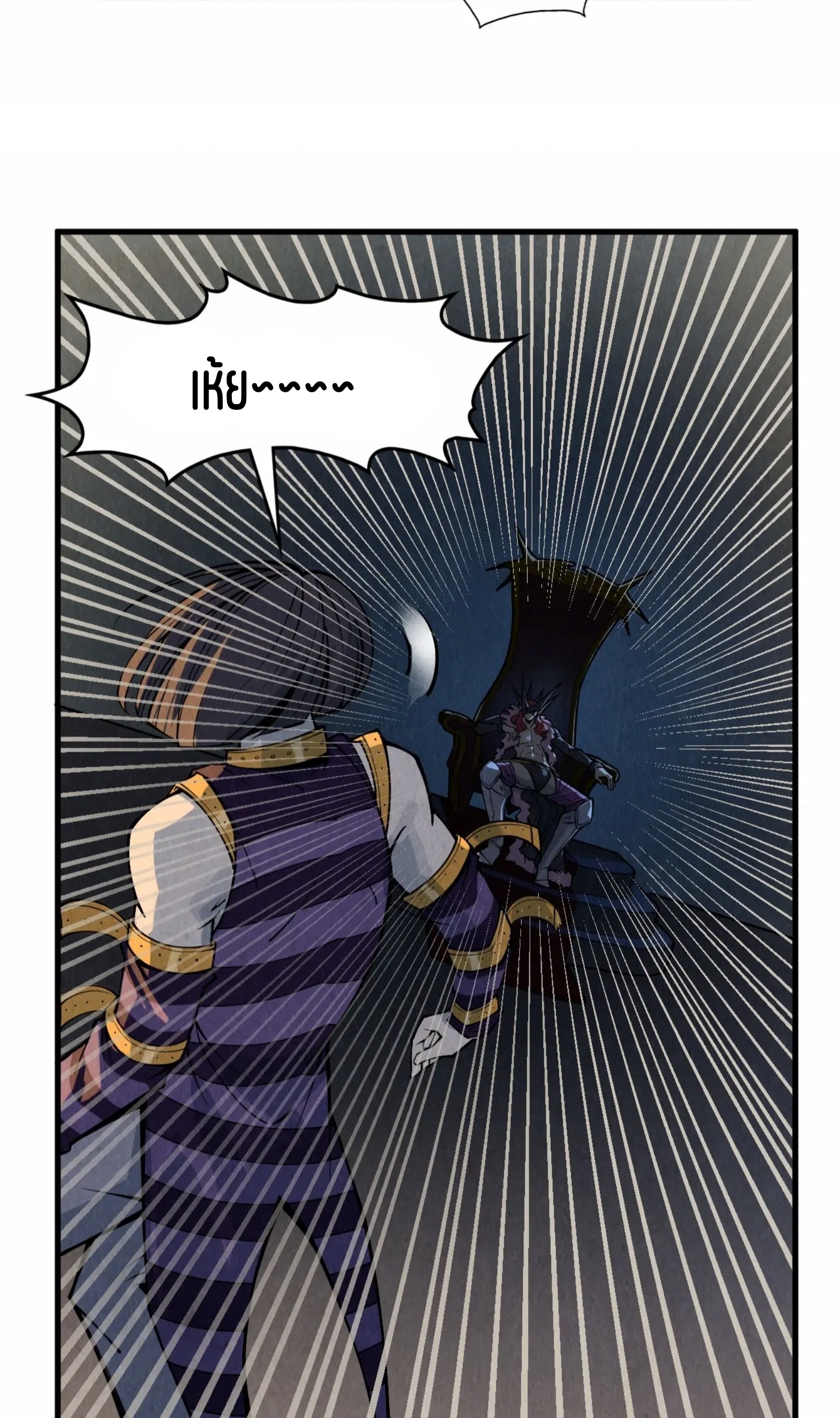 มหาเทพนิรันดร์กาล ตอนที่ 198 หน้า 56