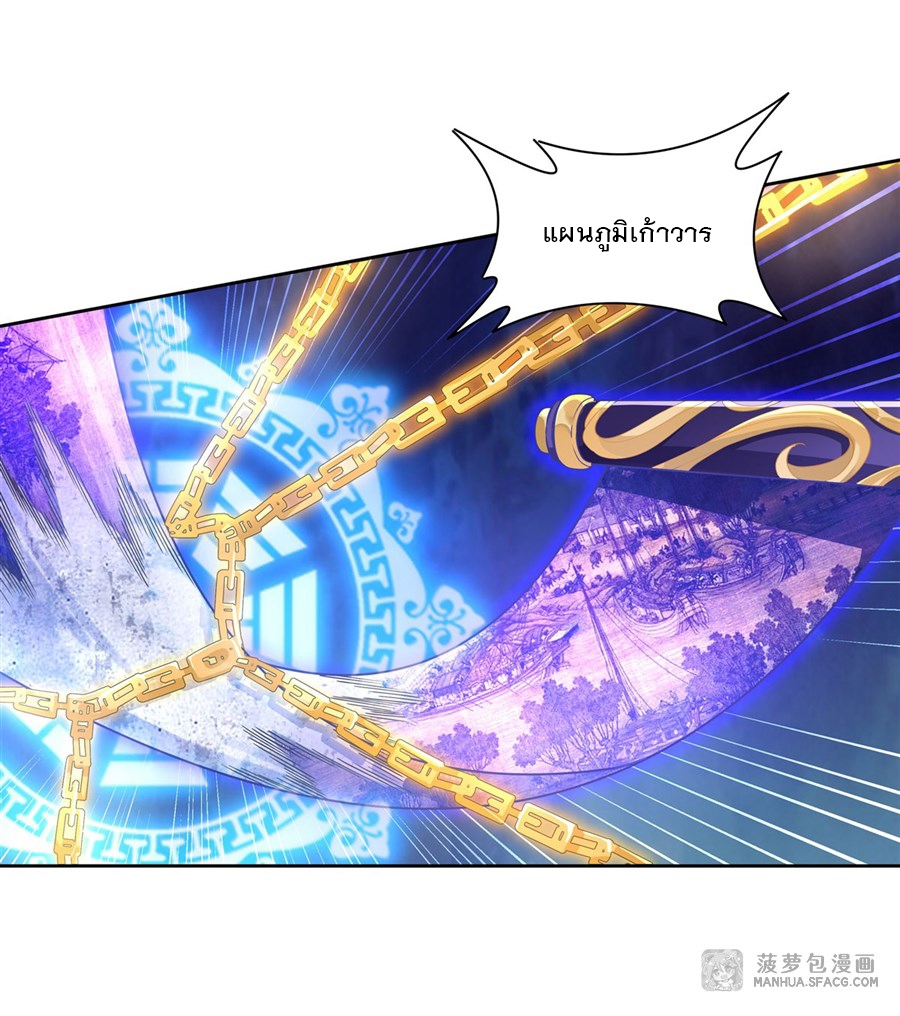 ศิษย์ของข้าล้วนมีอนาคตที่ยิ่งใหญ่ (ชนจีน) ตอนที่ 27 หน้า 33