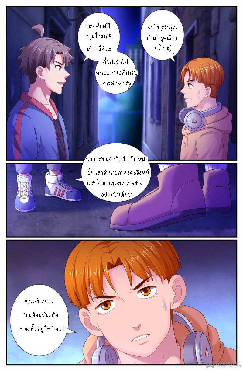 เจียงเฉิน ตอนที่ 146 หน้า 10