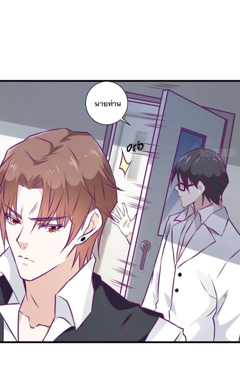 พ่อของฉันเป็นเทพสงครามที่แข็งแกร่งที่สุด ตอนที่ 56 หน้า 30