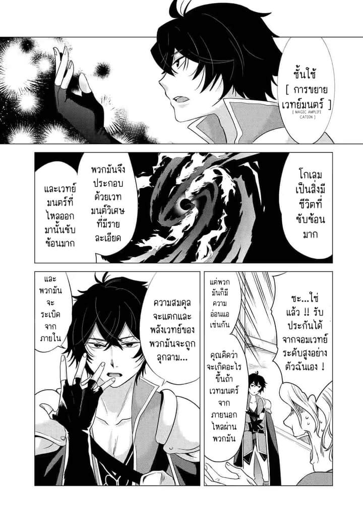 Chapter Yuusha party wo tuihou sareta ore daga, ore kara sudatte kuretayoude ureshii. nanode daiseijo, omae ni otte korarete ha komarunodaga? ตอนที่ 2 หน้า 40