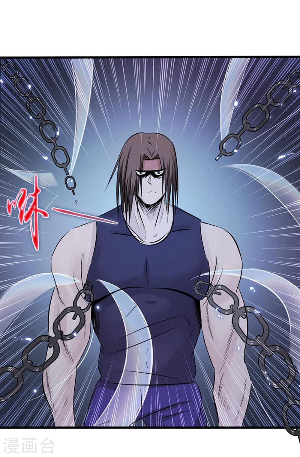 Abrí las puertas de el infierno ข้าเปิดแดนยมโลก ตอนที่ 27 หน้า 17