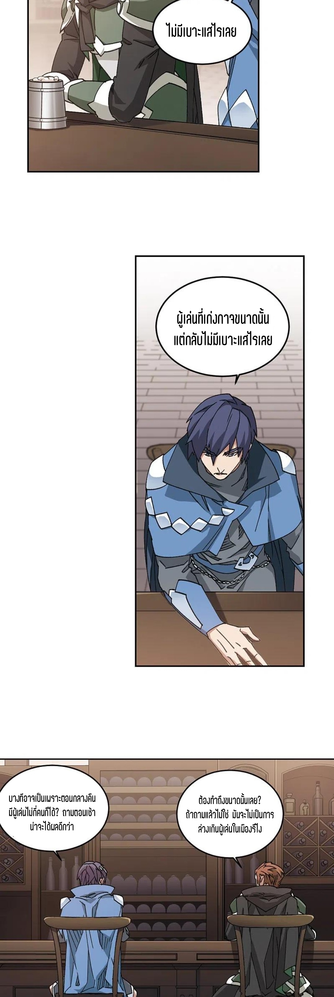 จอมเวทย์กังฟู ตอนที่ 122 หน้า 25