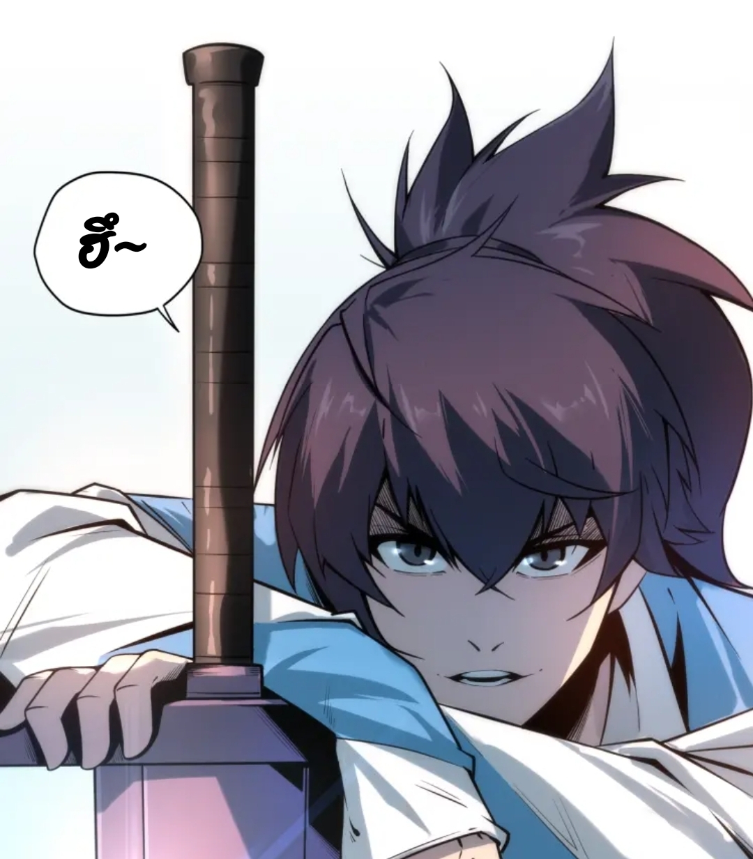 จักรพรรดิ์สูงสุดนิรันดร์ ตอนที่ 4 หน้า 25