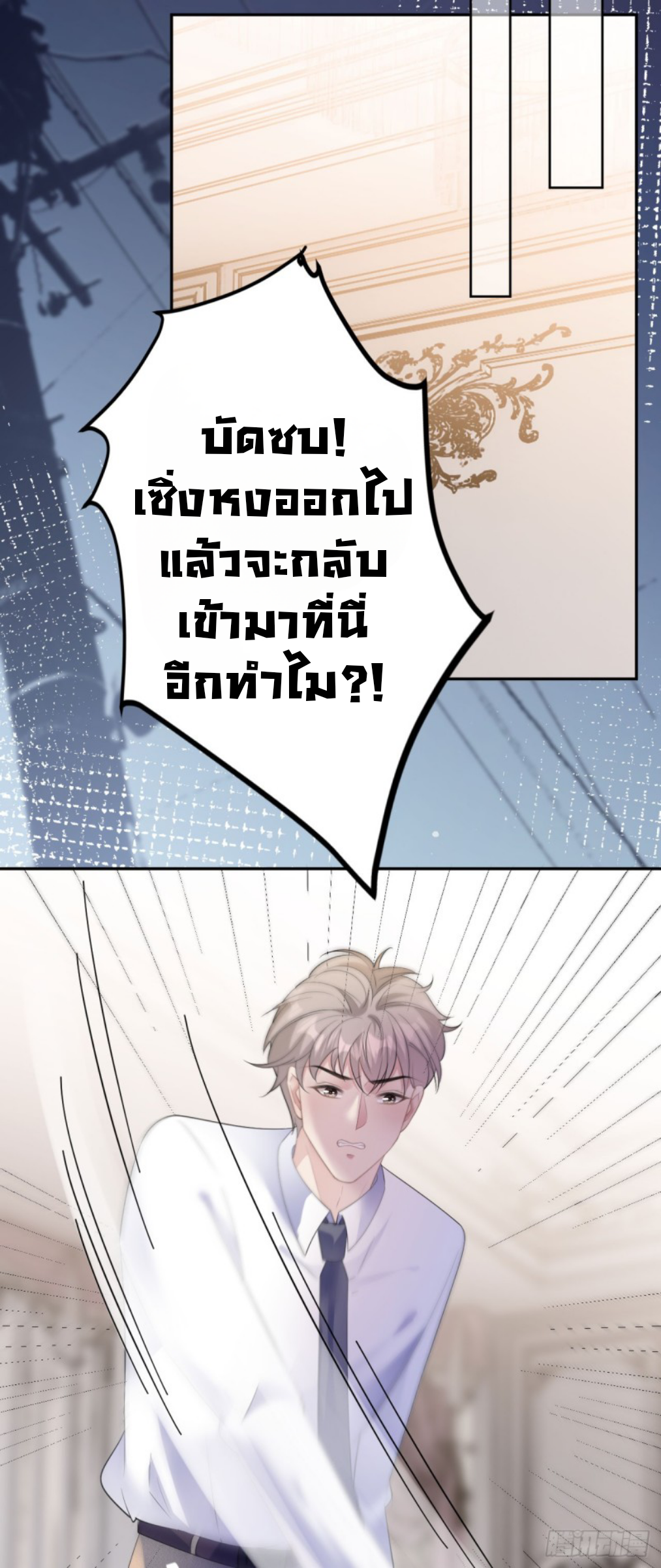 ดั่งไฟรักที่แผดเผา ตอนที่ 26 หน้า 12