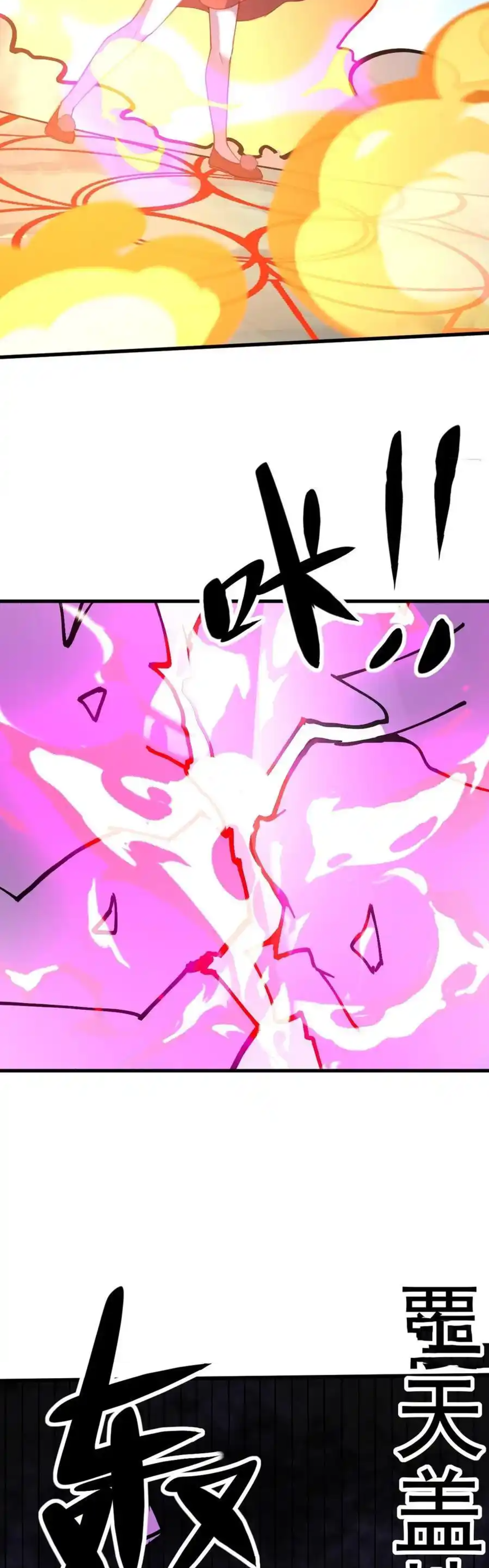 กลับมีพลังพระเจ้าสูงสุด ตอนที่ 69 หน้า 4