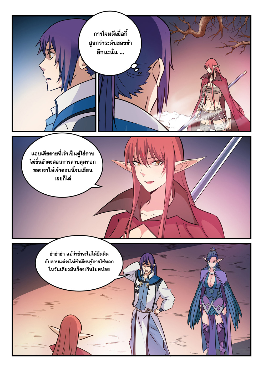 Apotheosis – การยกระดับสู่สถานะของพระเจ้า ตอนที่ 266 หน้า 13