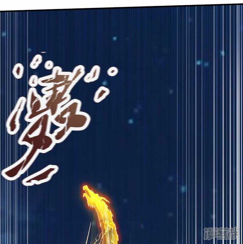 ราชาเทพนิรันดร์ (Eternal god king) ตอนที่ 293 หน้า 33