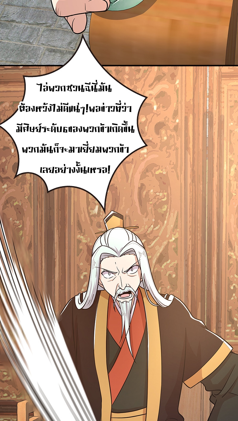 ชีวิตอันสันโดษของจักพรรดิ์หลินเกอ ตอนที่ 12 หน้า 31