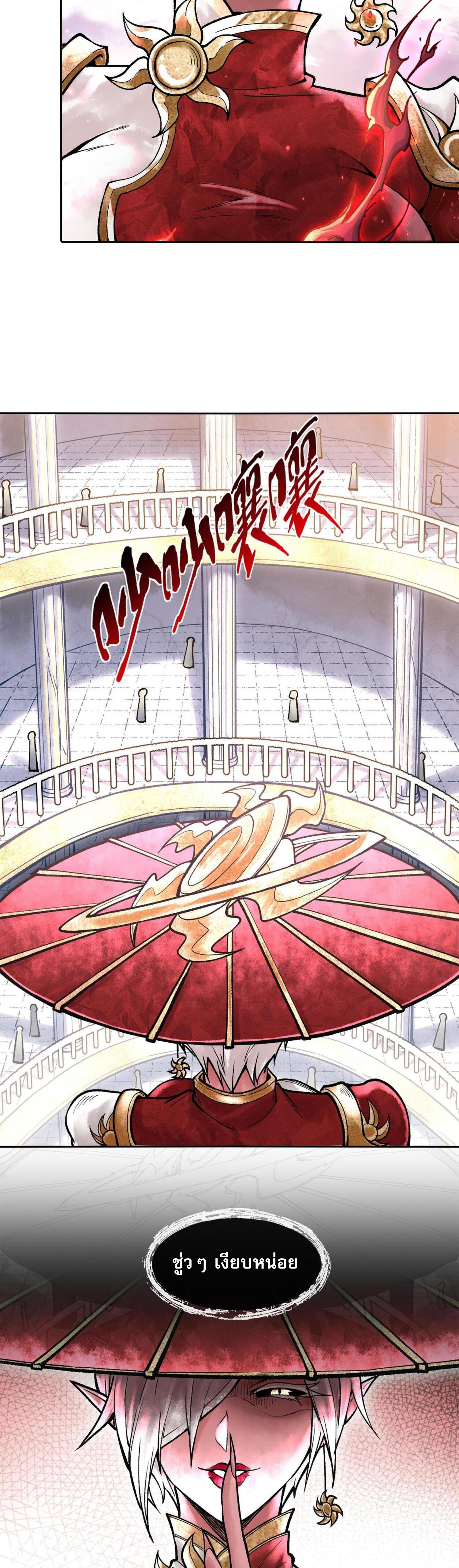 ปรามาสแห่งเทพ ตอนที่ 6 หน้า 37