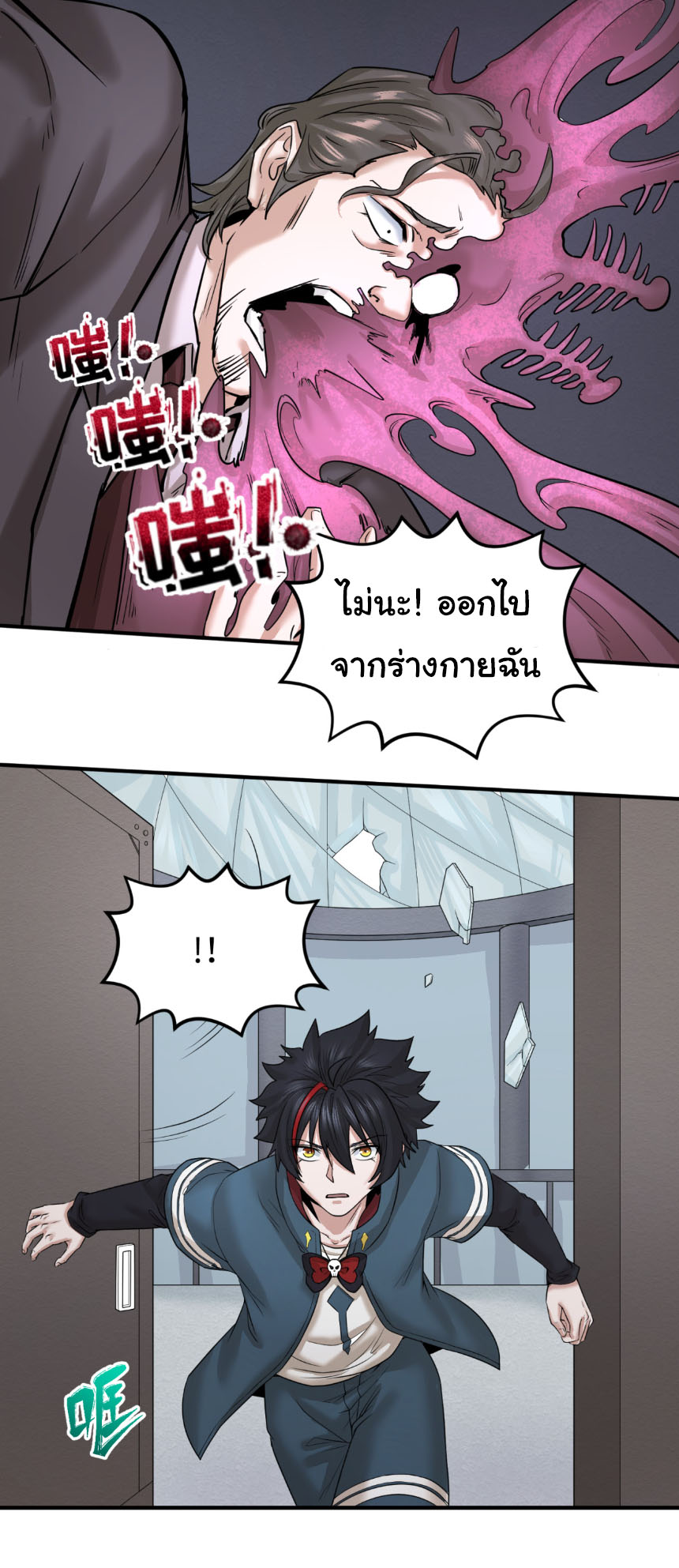 Junior Brother Demon Sovereign is too devoted ตอนที่ 131 หน้า 5
