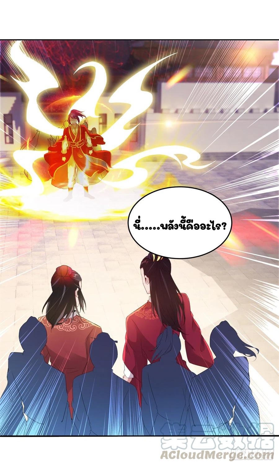 จักรพรรดิวิญญาณศักดิ์สิทธิ์ (ทันจีน) ตอนที่ 107 หน้า 15