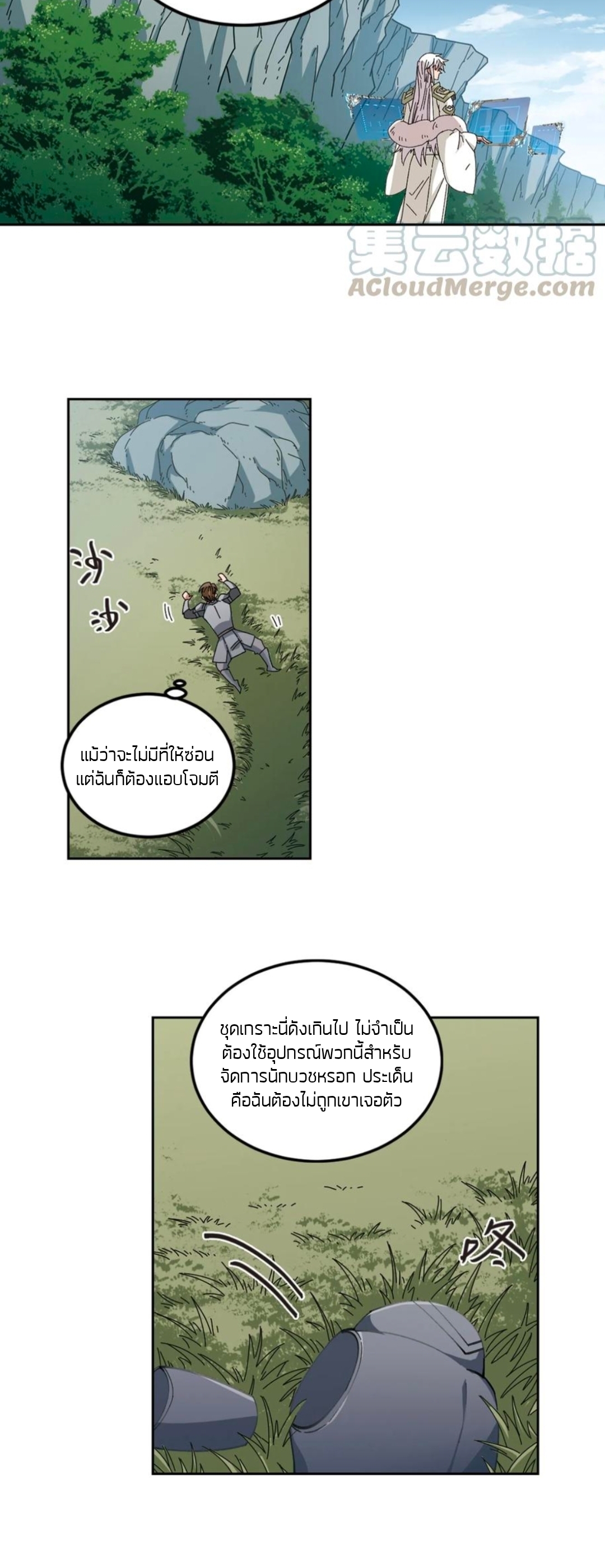 จอมเวทย์กังฟู ตอนที่ 104 หน้า 27