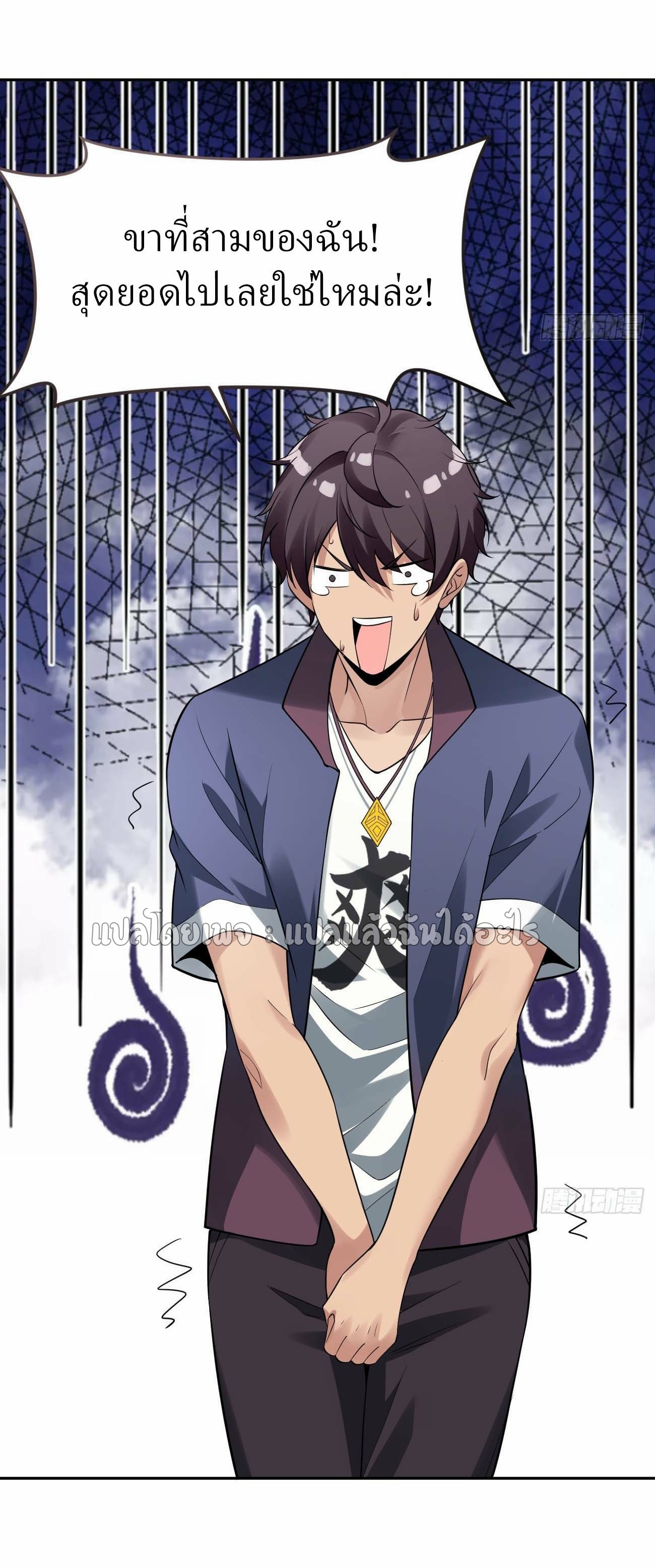 แฟนของผมระดับตำนานทั้งนั้น ตอนที่ 18 หน้า 21
