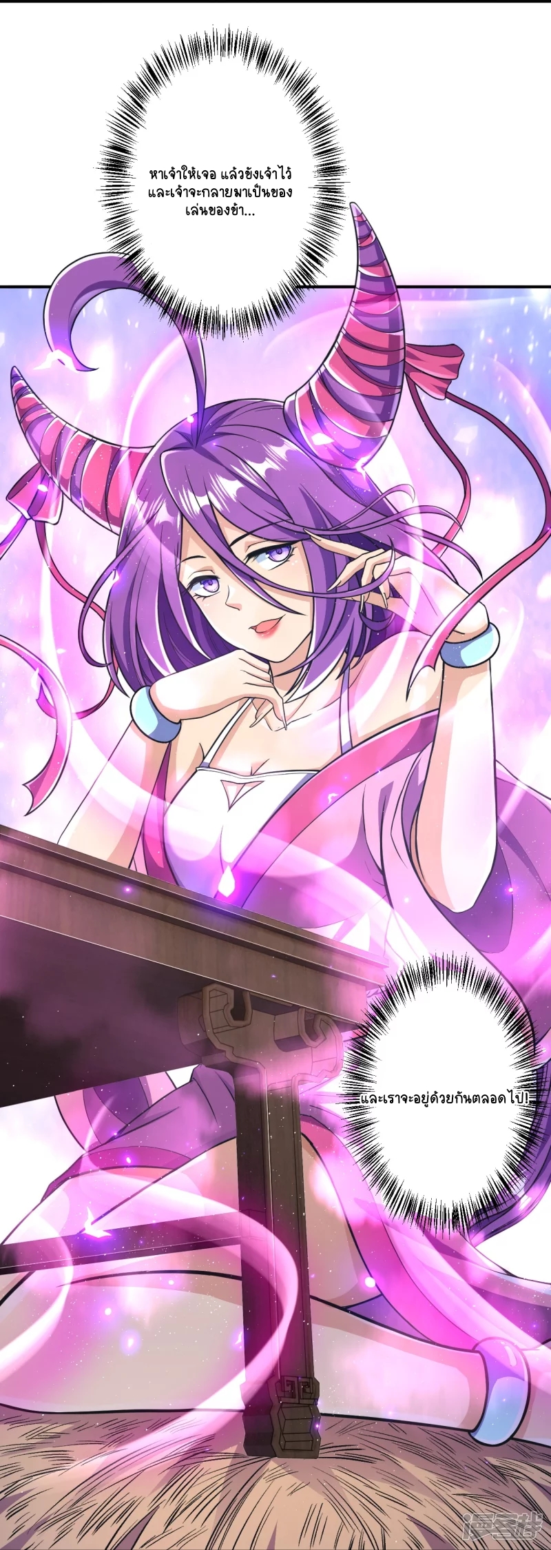 บรรพบุรุษผู้ขัดเกลากายา (ทันจีน) ตอนที่ 16 หน้า 21