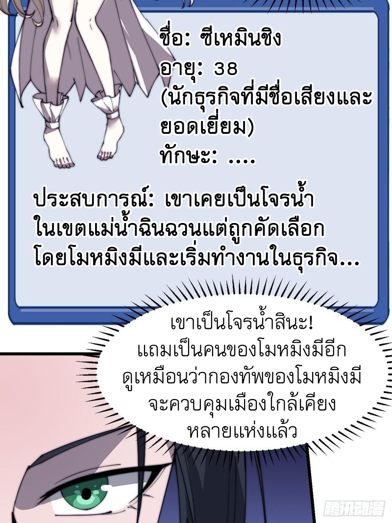 Starting a Mountain ตอนที่ 271 หน้า 26