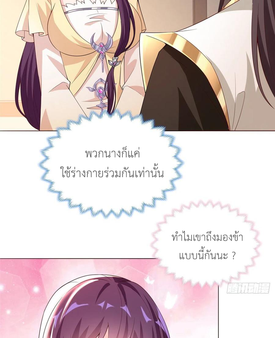 (ชนจีน) Dragon Master (จูหมิง นักรบเซียนมังกร) ตอนที่ 101 หน้า 21