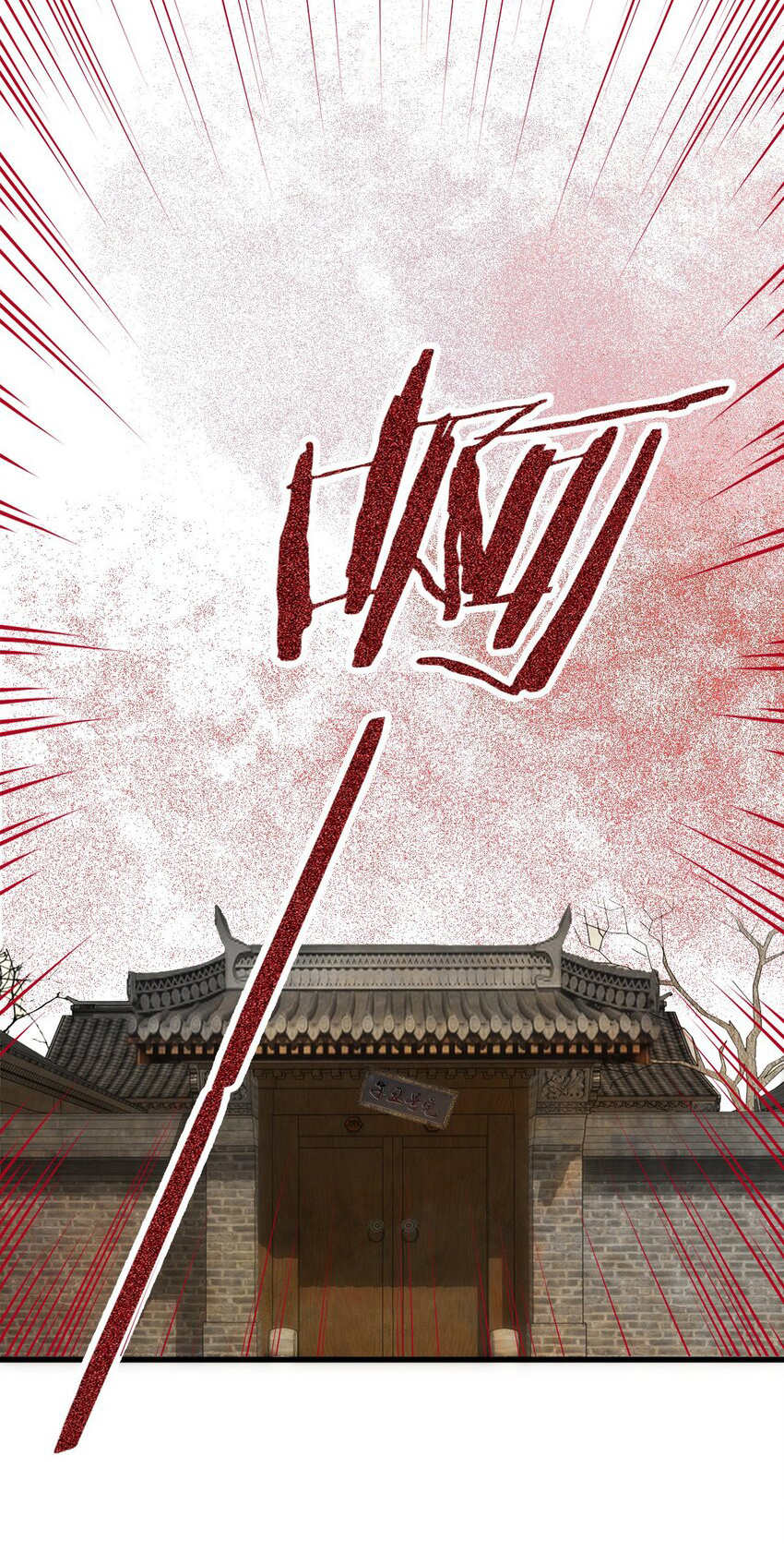 ชะตาฟ้าสั่งให้ข้าเป็นเทพ ตอนที่ 1 หน้า 24