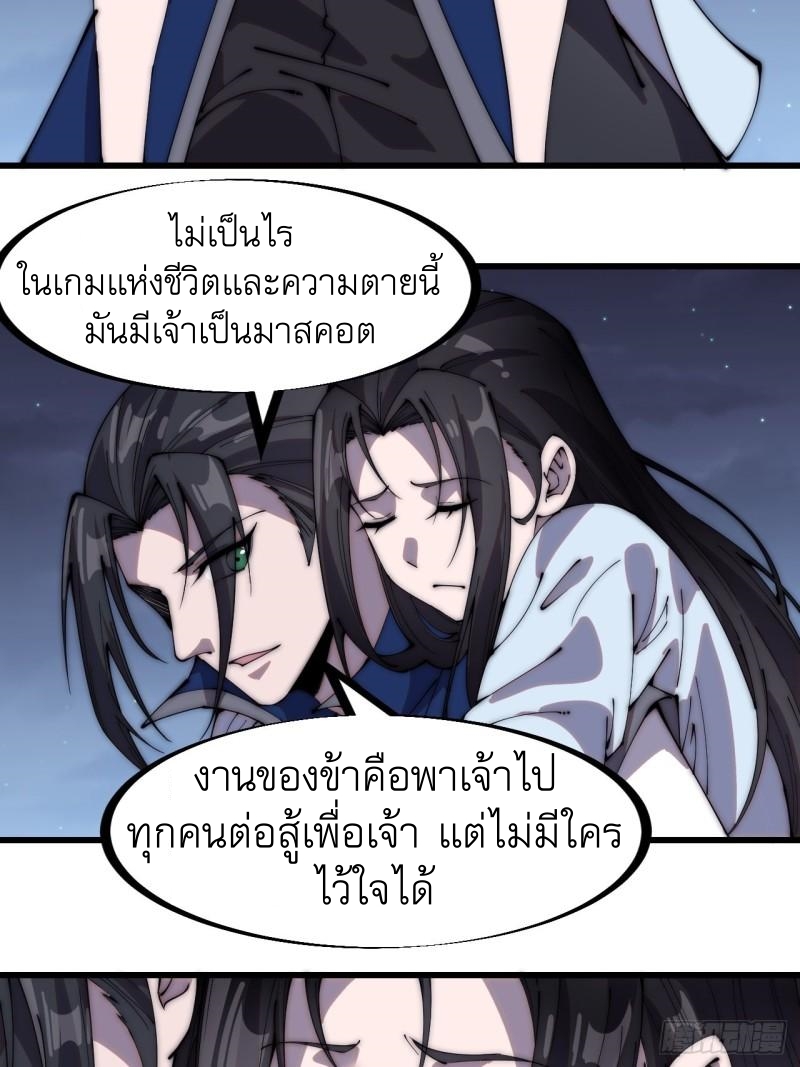 Starting a Mountain ตอนที่ 253 หน้า 17