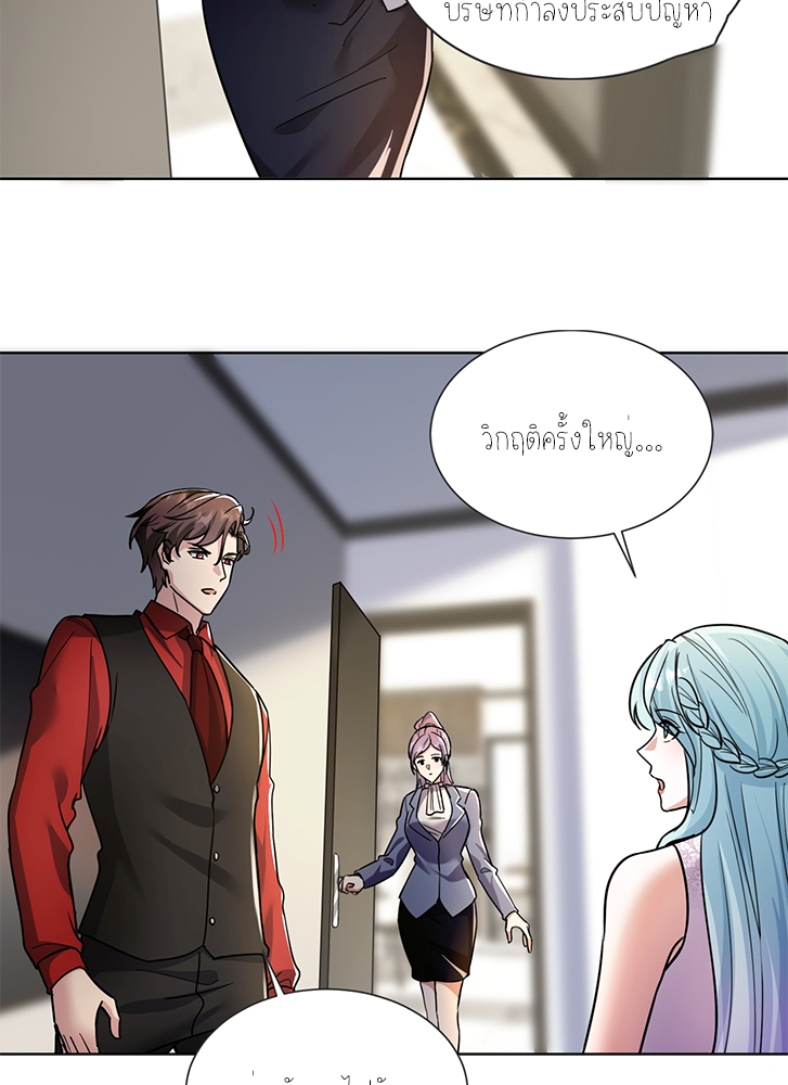 ลูกเขยผู้บ้าคลั่ง (จักรพรรดิอมตะ) ตอนที่ 10 หน้า 34