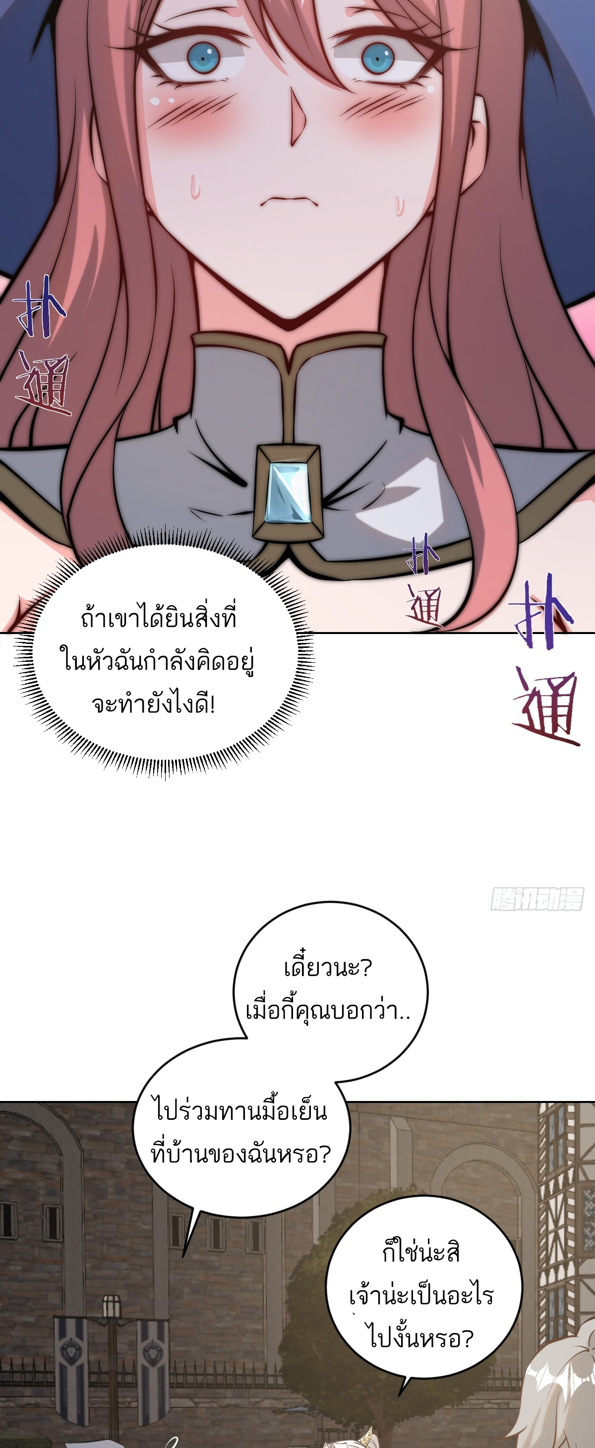 เอกาบุรุษเซียน : ผู้บ่มเพาะเซียนคนเดียวแห่งโลกเวทมนตร์ ตอนที่ 15 หน้า 19