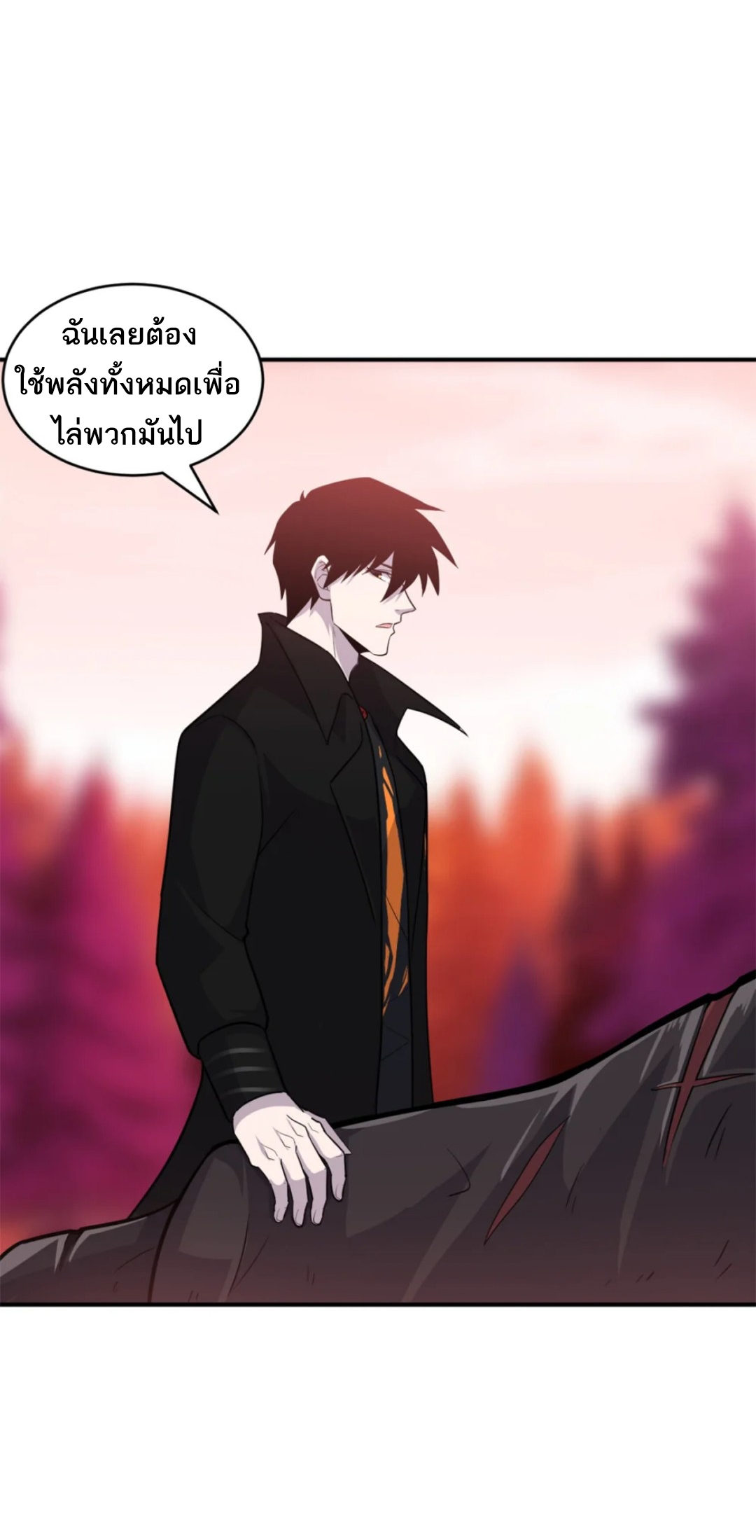 โคตรเทพร้านสัตว์อสูร ตอนที่ 139 หน้า 6