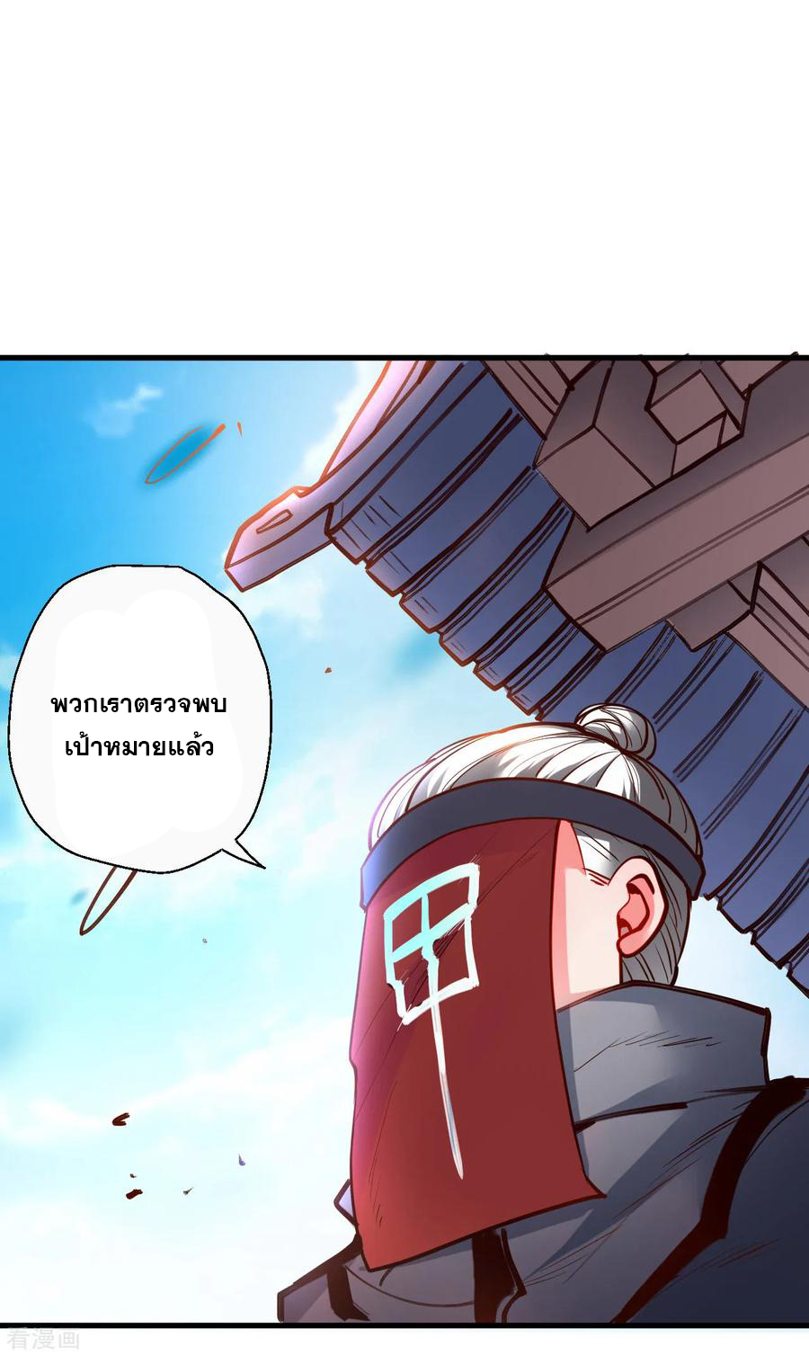 The Strongest Golden Kidney System ตอนที่ 88 หน้า 19