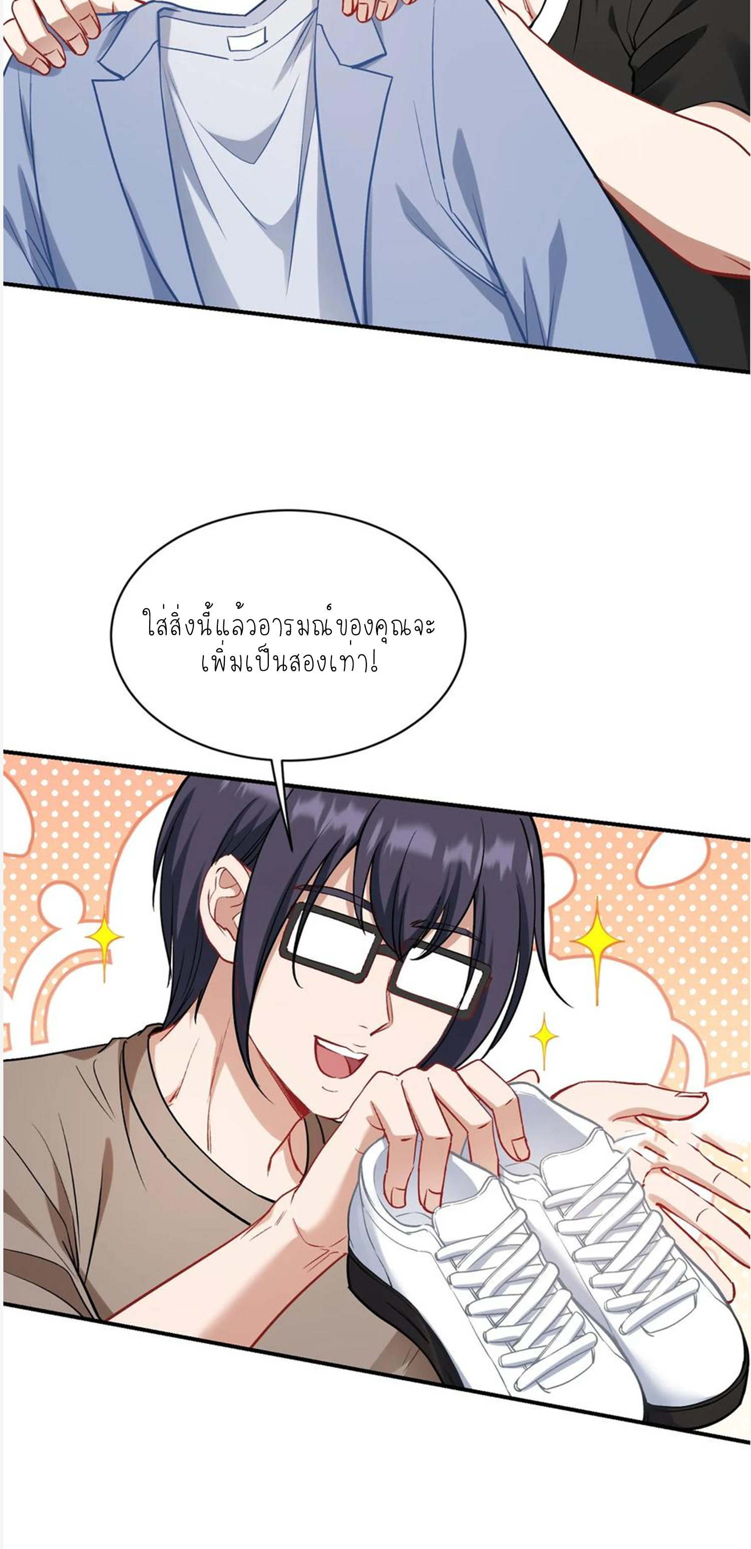ผมไปเกาะสาวสวยกิน, แต่ตอนนี้ฉันเป็นคนร่ำรวยแล้ว~ ตอนที่ 119 หน้า 45