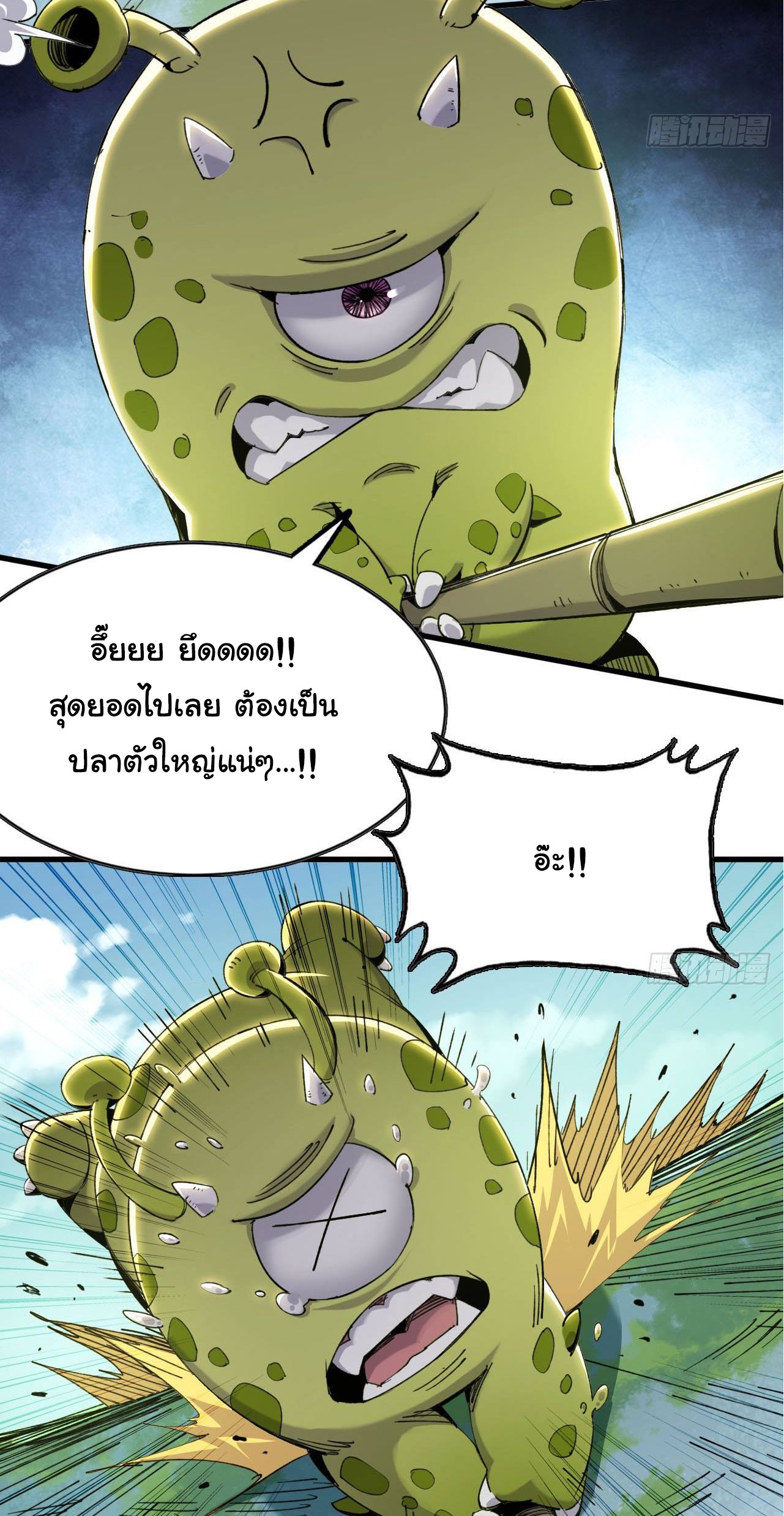 ยอดปรมาจารย์เซียน มาเปิดไอดีใหม่ในต่างโลก ตอนที่ 2 หน้า 47