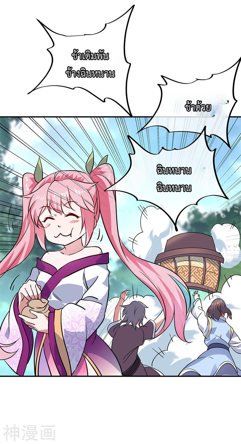 peerless battle spirit ตอนที่ 155 หน้า 6