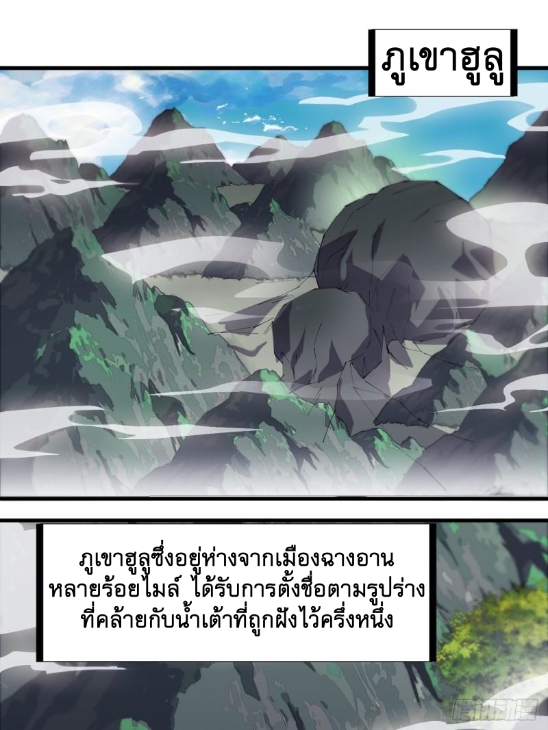 Starting a Mountain ตอนที่ 235 หน้า 12