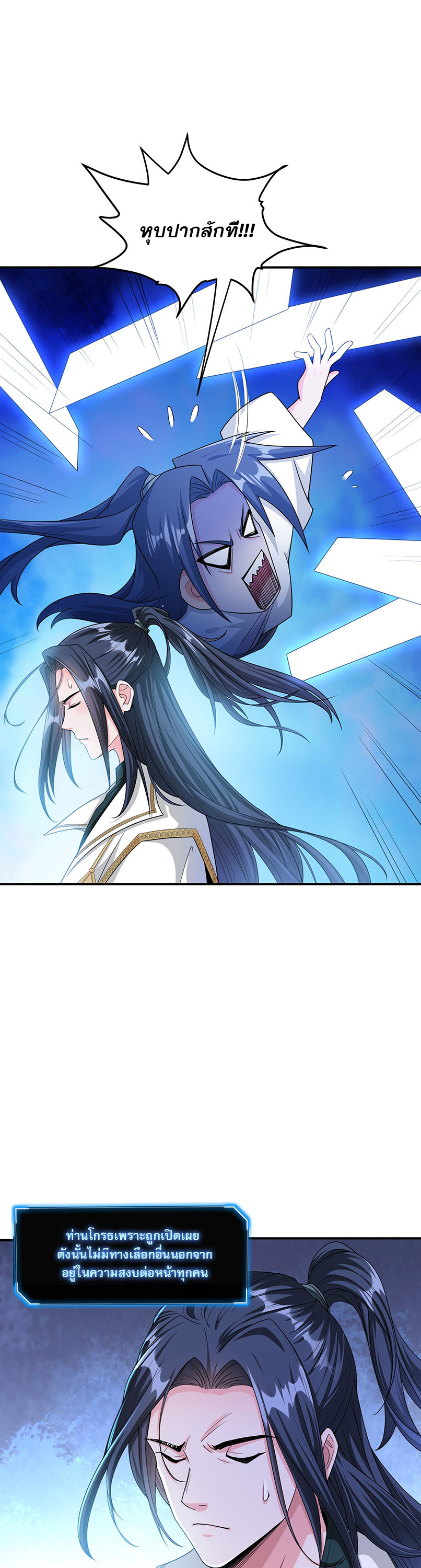 ในฐานะวายร้ายสุดเทพ ชนะพระเอกของเรื่องคงไม่ผิดใช่ไหม? ตอนที่ 1 หน้า 9