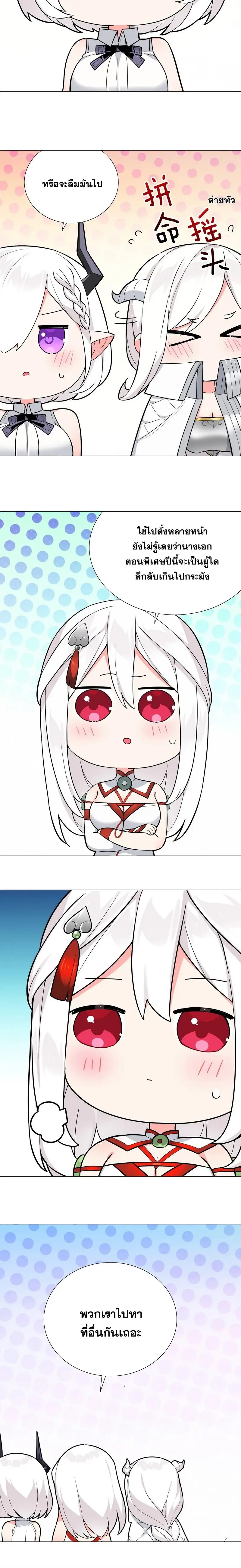 My Harem Grew So Large I Was Forced to Ascend ฮาเร็มสาวที่ต่างโลก ตอนที่ 73 หน้า 12