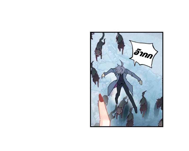 Swallowed star ศึกล้างดวงดาว ตอนที่ 111 หน้า 17