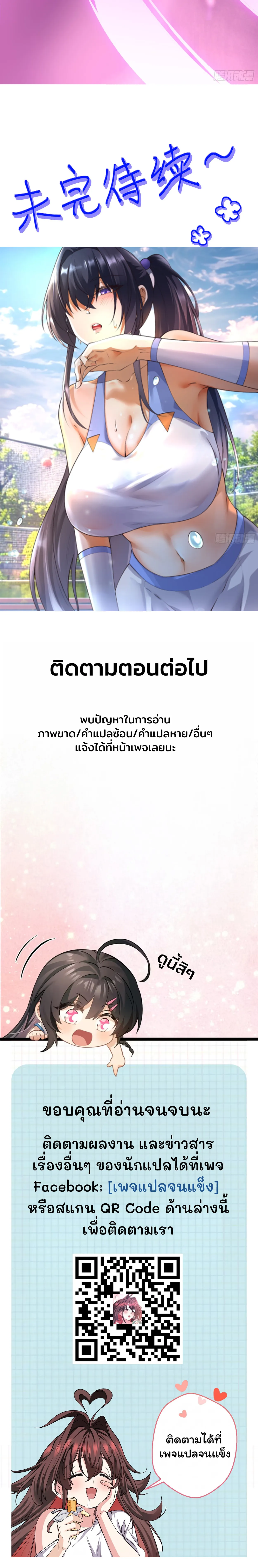 ฮีลเลอร์ (พิษ) 9 ดารา┃Nine Star Jinx ตอนที่ 10 หน้า 20