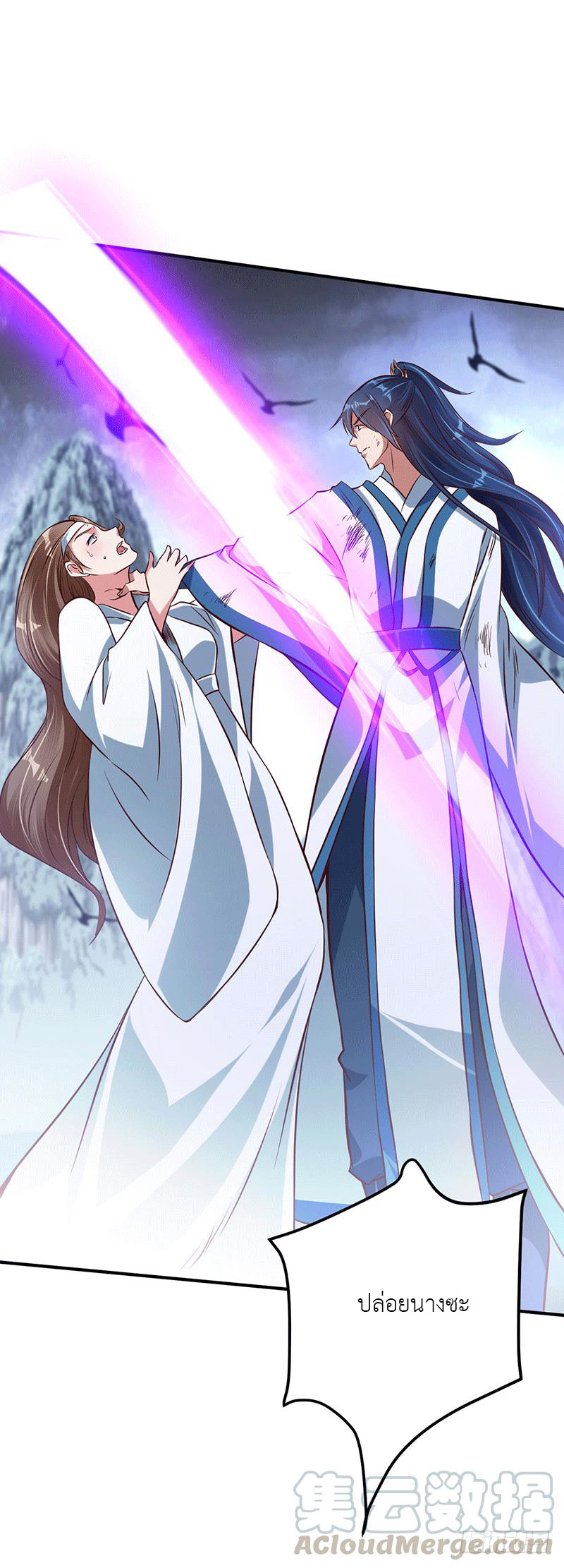 Peerless Scripture of Chaos ตอนที่ 11 หน้า 34