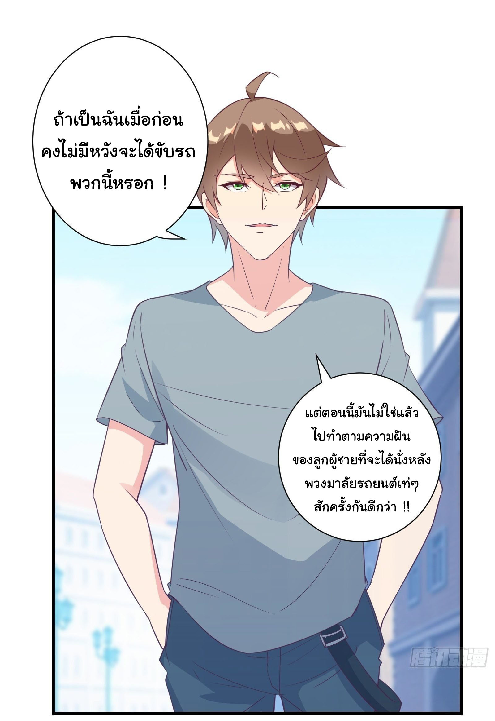 สู่เส้นทางแห่งราชาตะวันตก (my journey to the west ) ตอนที่ 22 หน้า 17