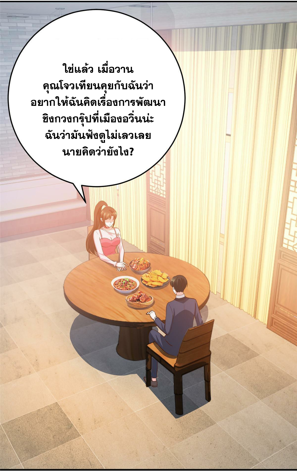ถูกพ่อบังคับให้ต้องเลือก 1/10 เทพธิดามาแต่งงานด้วย ตอนที่ 29 หน้า 34