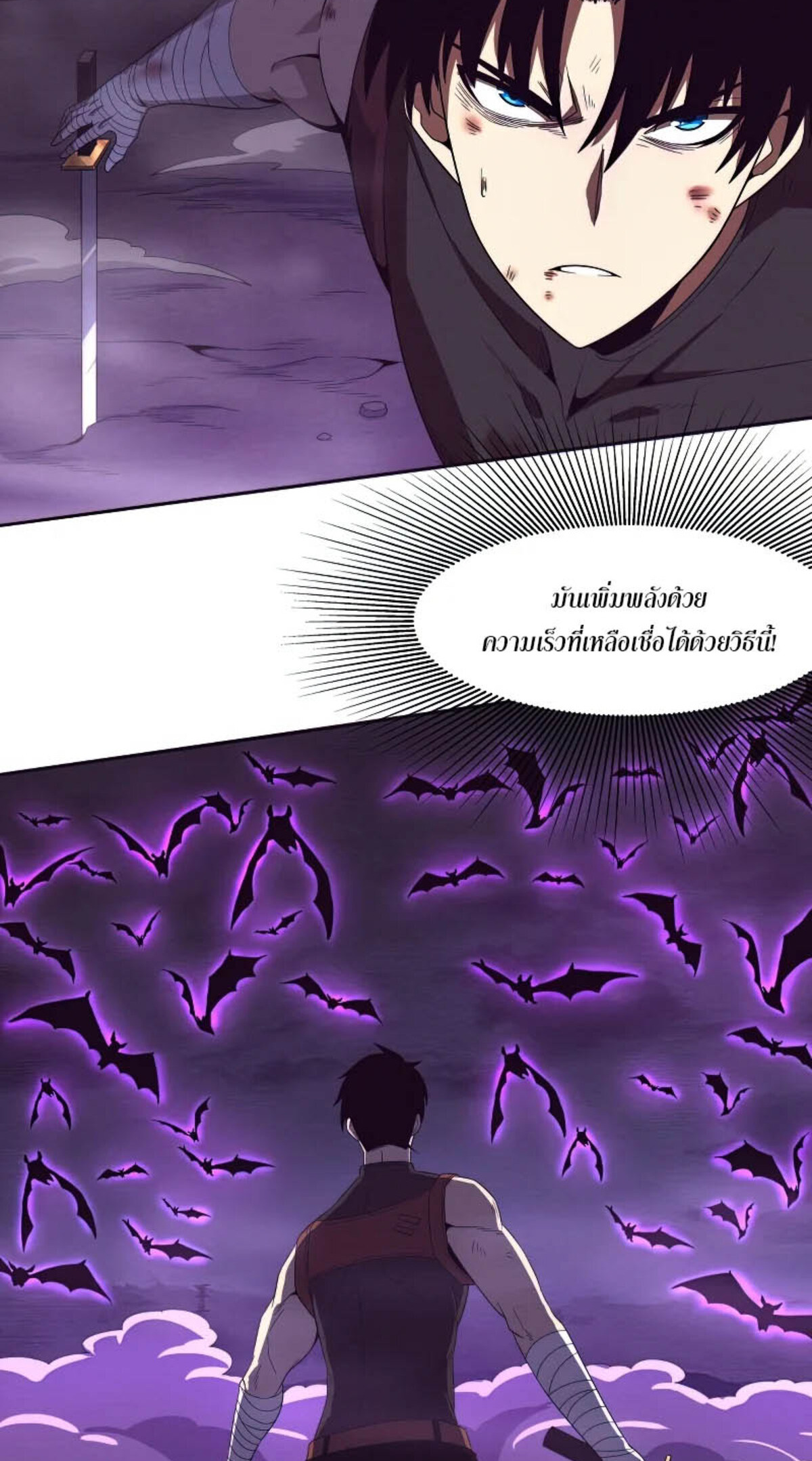 The Frenzy Of Evolution ตอนที่ 40 หน้า 20