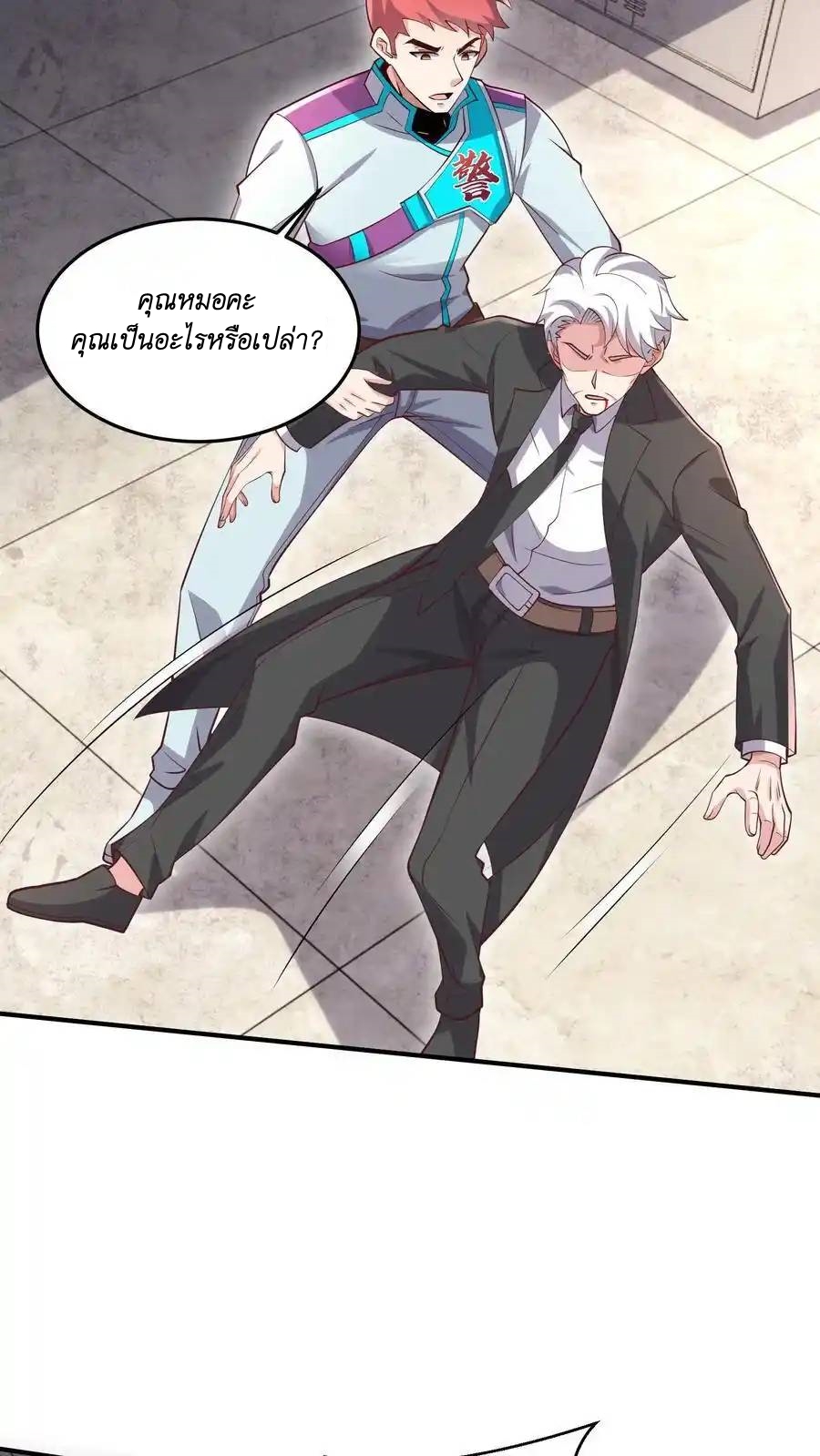 I Accidentally Became Invincible While Studying With My Sister ตอนที่ 46 หน้า 16