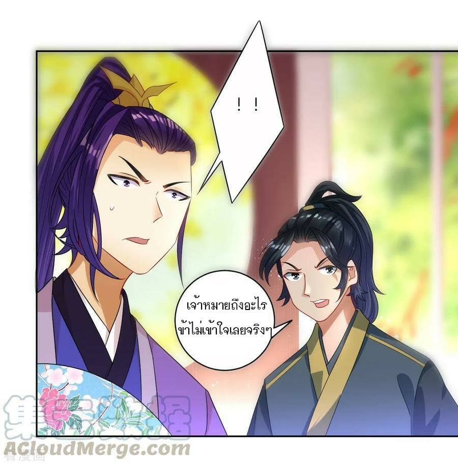 ข้ารับใช้ชั้นหนึ่ง ตอนที่ 29 หน้า 16