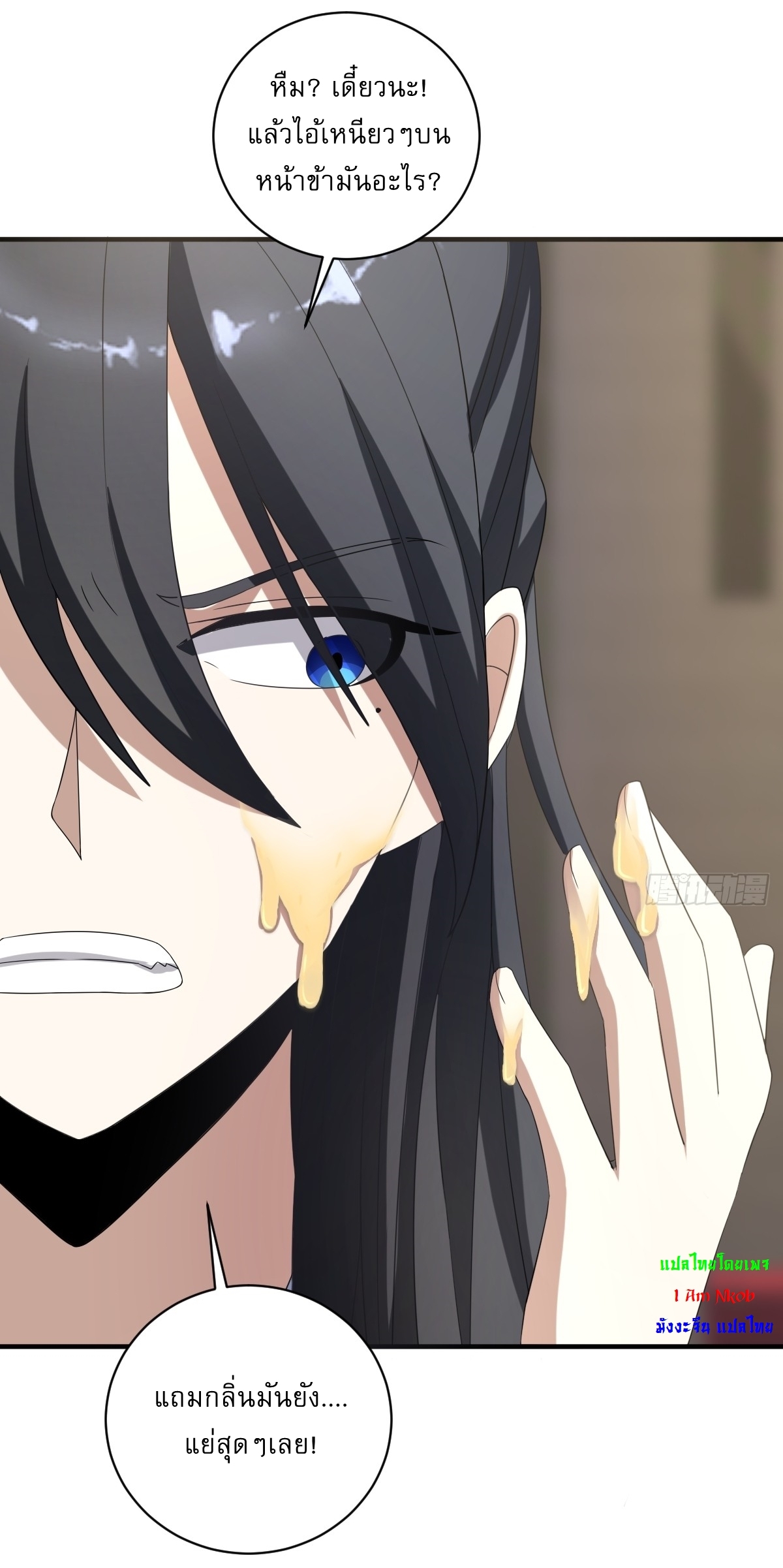 เก็บตัวร้อยปี จากนี้พี่ขอเทพ! INVINCIBLE AFTER A HUNDRED YEARS OF SECLUSION ตอนที่ 11 หน้า 27