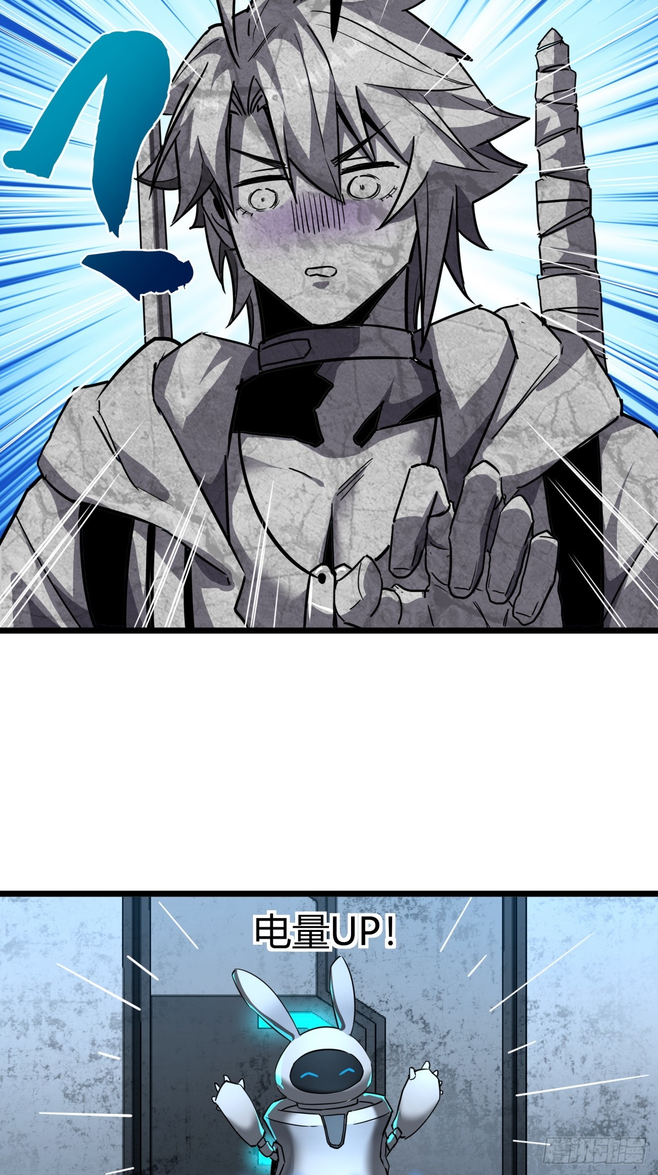 ผมโหดที่สุดในเกมนี้นะครับ ตอนที่ 18 หน้า 26