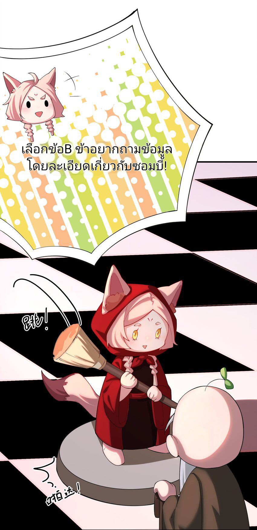 ตัวแปรจุติ ตอนที่ 56 หน้า 17