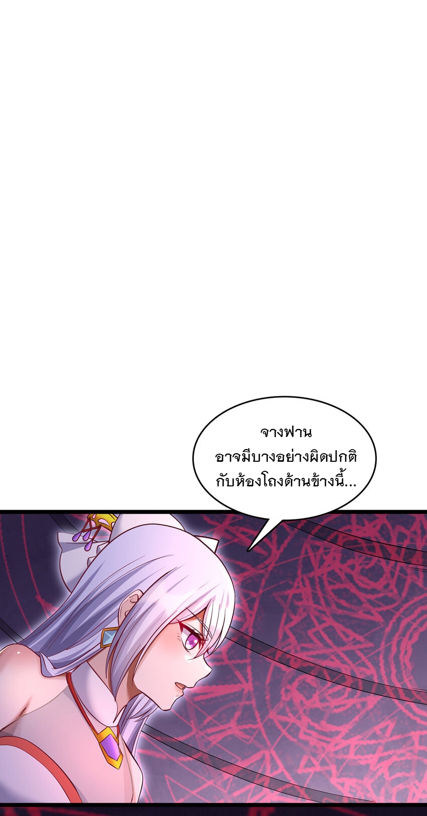 ด้วยเขตแดนกระบี่ ข้าสามารถเป็นเซียนกระบี่ได้ ตอนที่ 98 หน้า 22