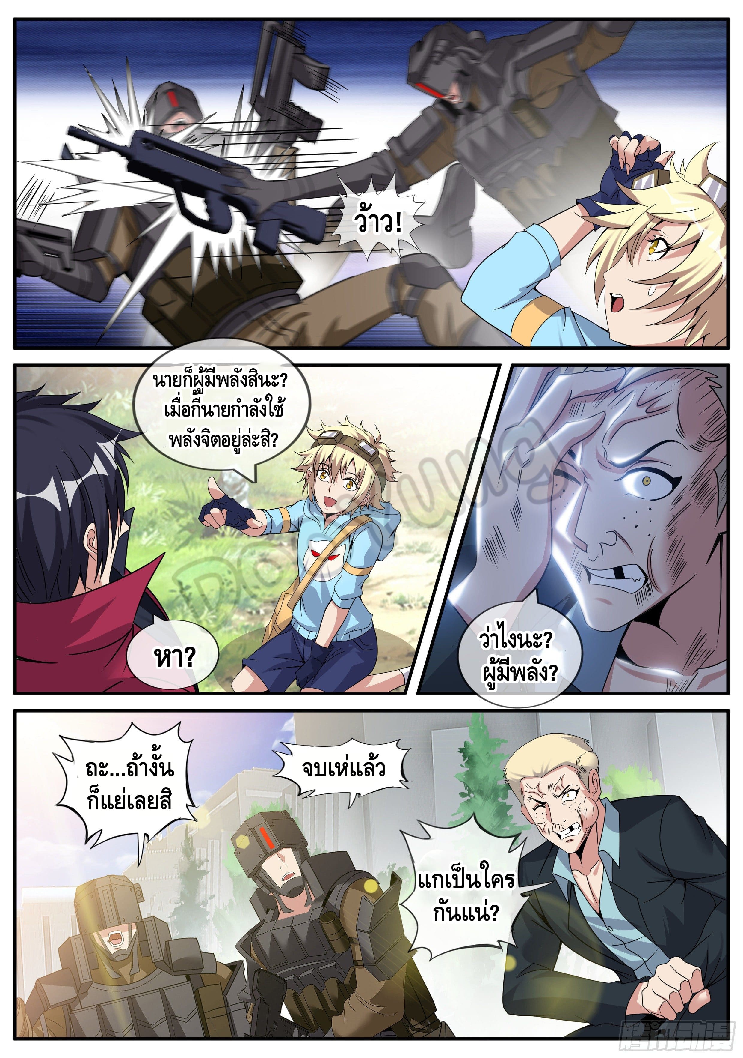 Apocalyptic dungeon ตอนที่ 55 หน้า 13