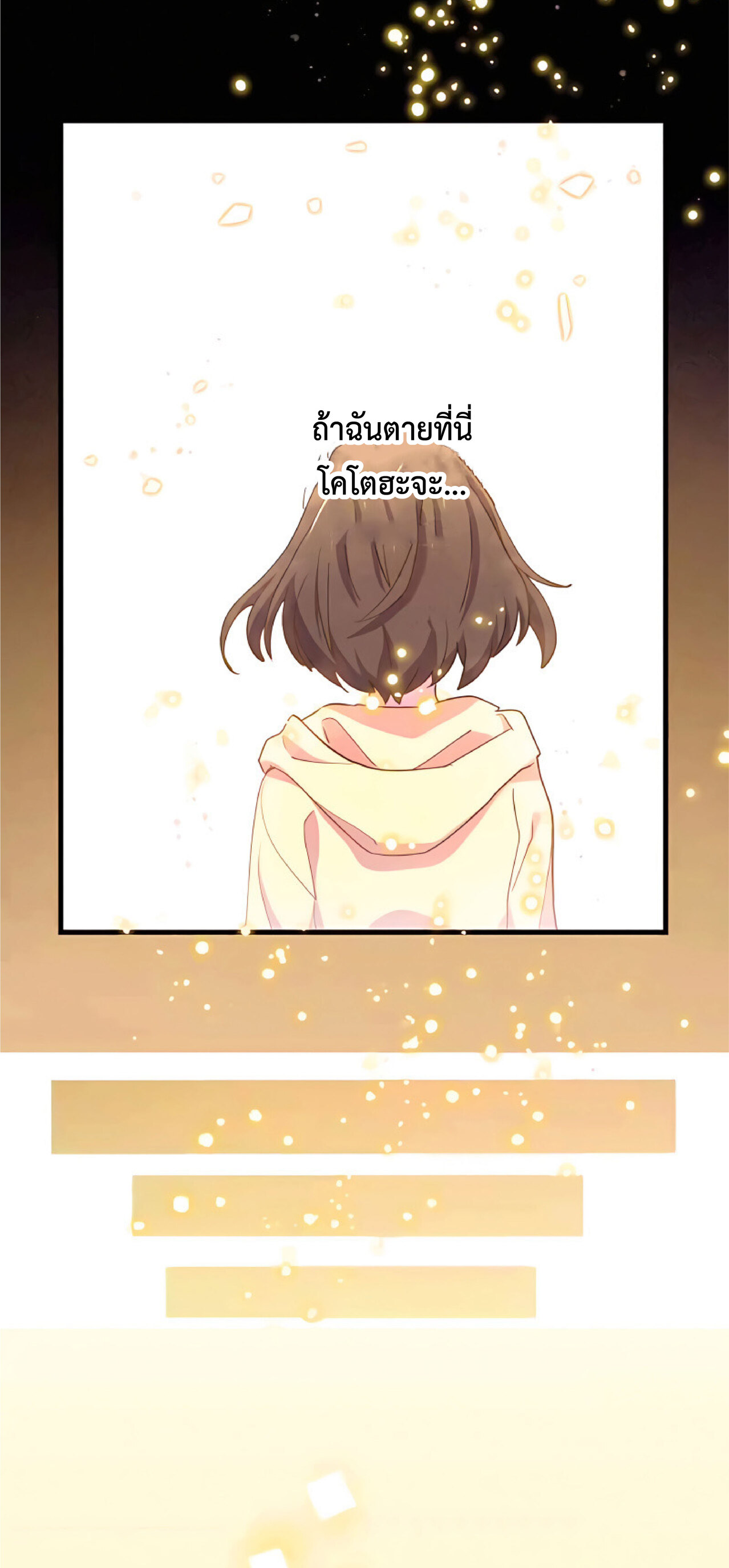 การกลับชาติมาเกิดของจอมเวทย์ต้องห้าม (Reincarnation of the Forbidden Archmage) ตอนที่ 17 หน้า 47